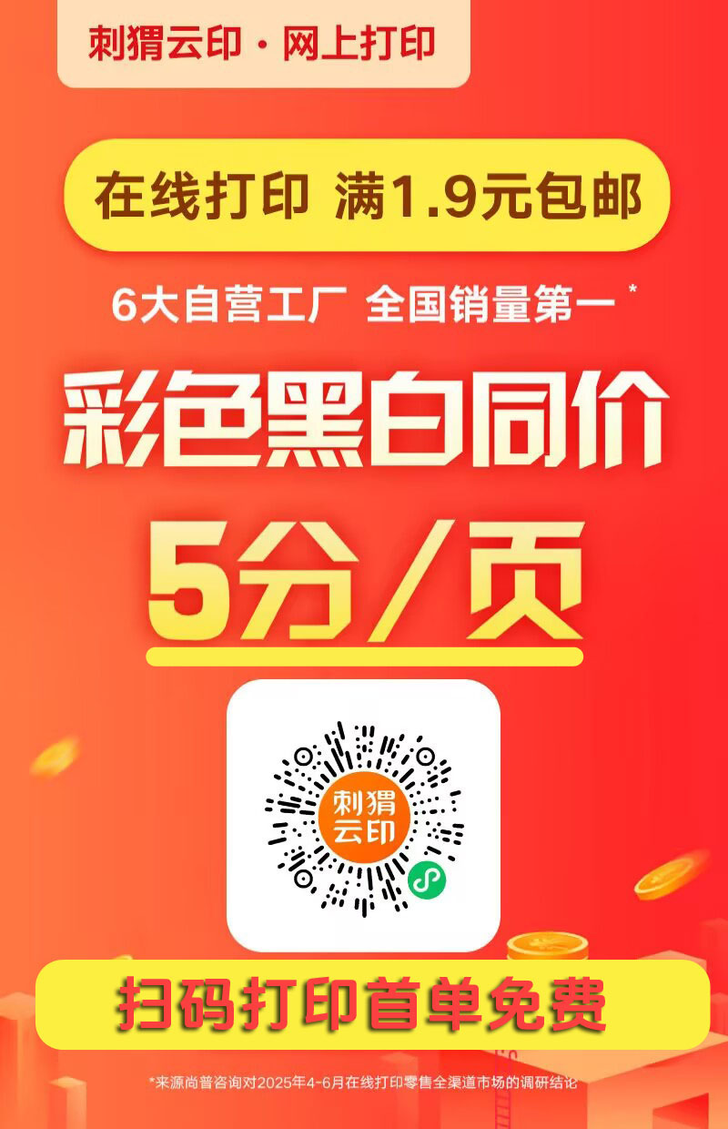 5份打印