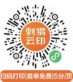 5份打印